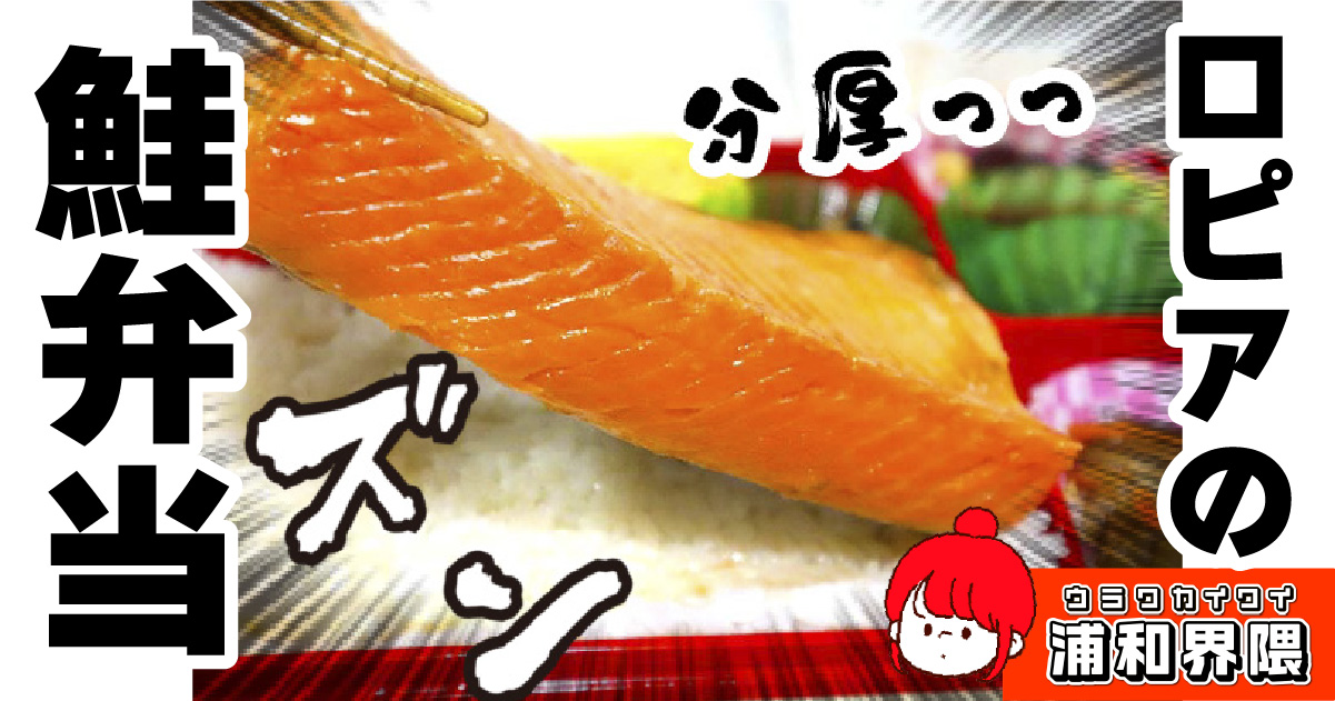 鮭のハラミとハラスって何が違うの？特徴やカロリーを解説＆鮭ハラミレシピ毎日かんたん○ごはん♪