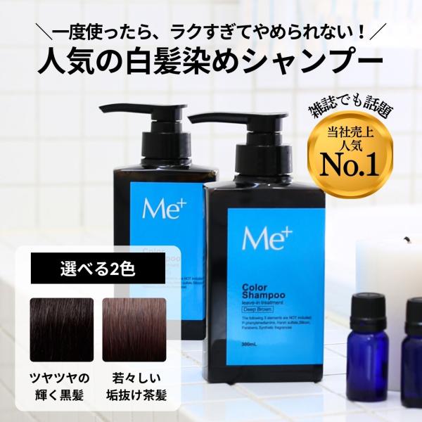 楽天市場 白髪 シャンプー 男性の通販