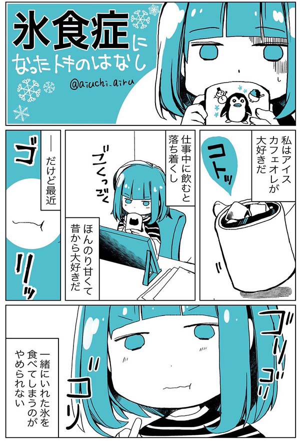 氷の密度 こぼれる？こぼれない！自由研究におすすめ！家庭でできる科学実験シリーズ「試してフシギ」 NGKサイエンスサイト日本ガイシ株式会社