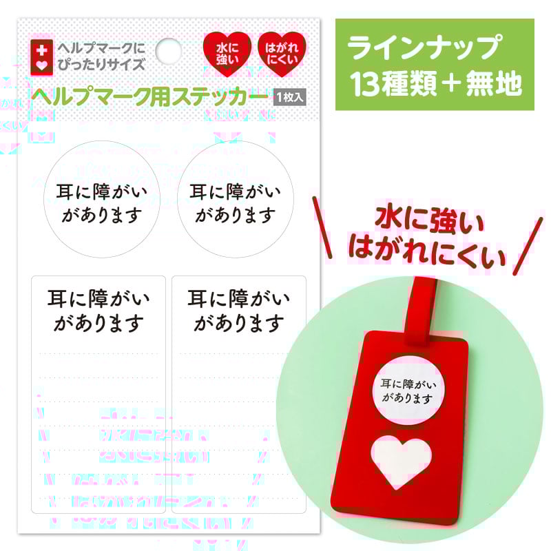 神戸市：ヘルプマーク・ヘルプカード