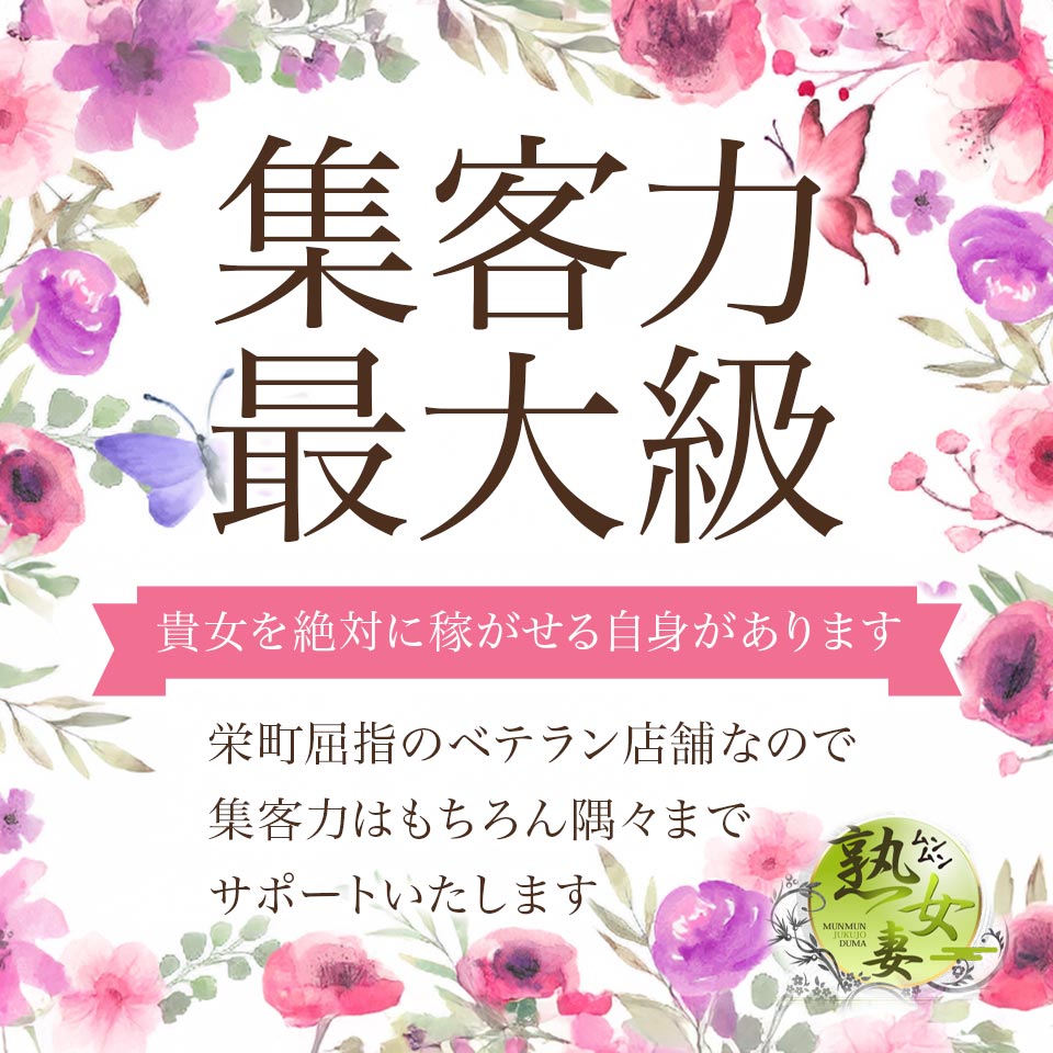 千葉・栄町のおすすめ人妻デリバリー風俗！ムンムン熟女妻