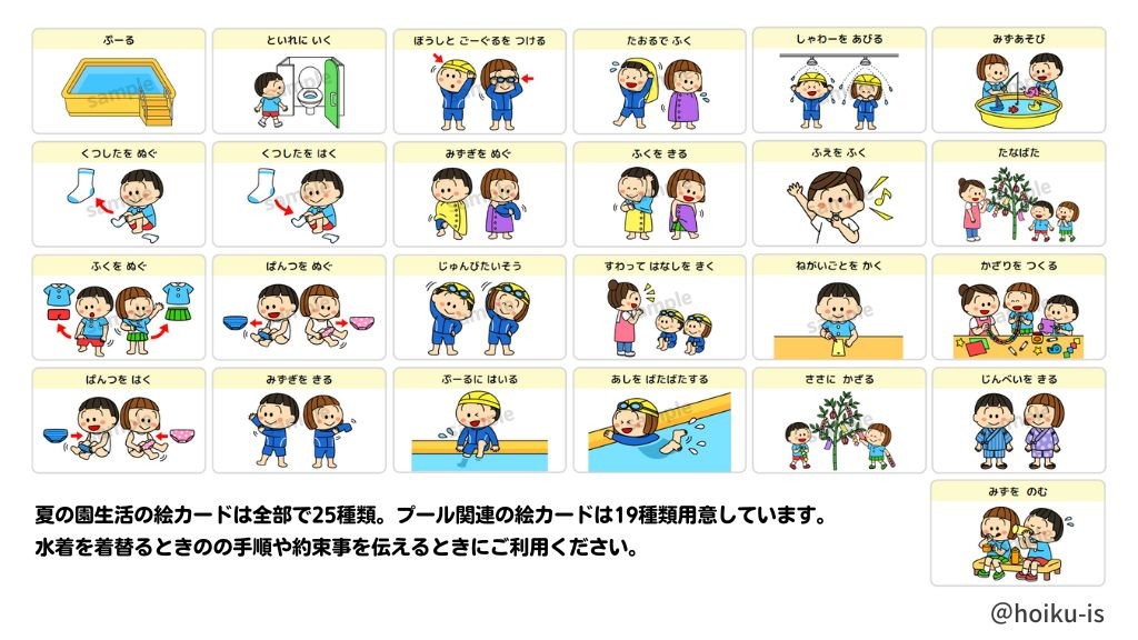 小２女子、プールでの着替え方おもちの育て方〜もちこともちたろ育児日記