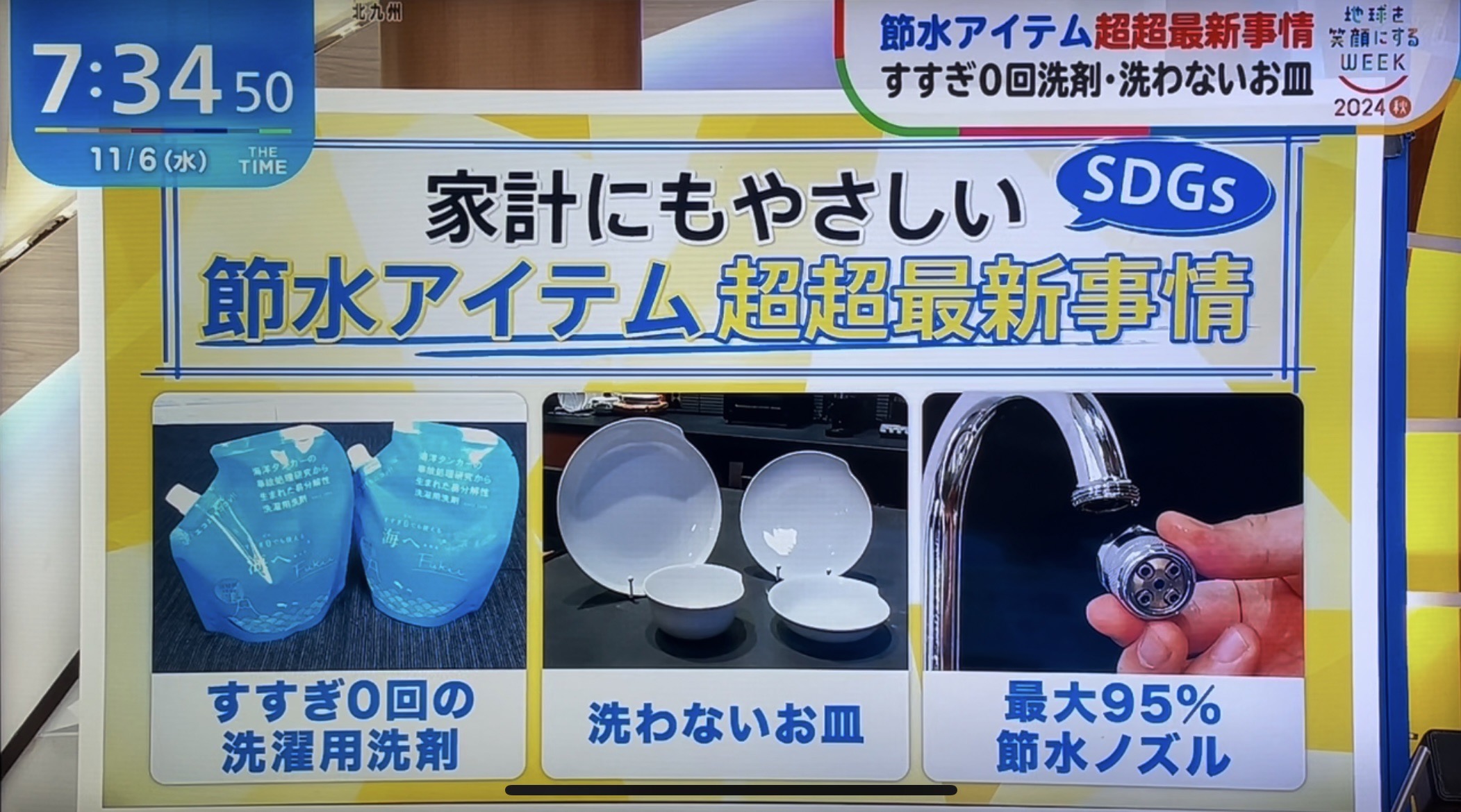 チラシで販促 意外とできる「節水」対策ゴク楽ツール町のでんき屋さん販促サポートサイト