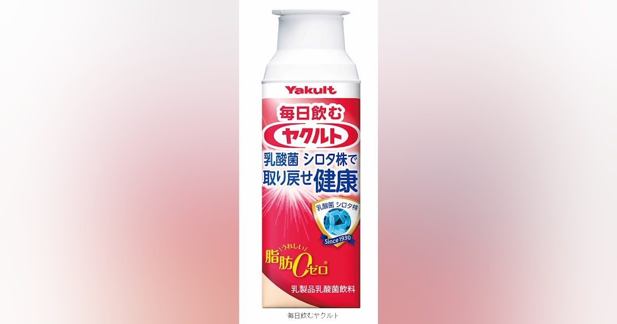 中評価 ヤクルト 毎日飲むヤクルトの感想・クチコミ・値段・価格情報 もぐナビ