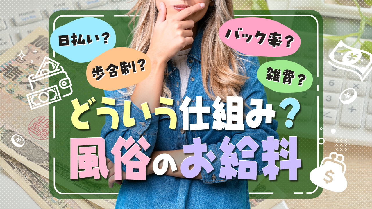 ワケあり“嬢”特集 風俗嬢編】どん底まで落ちた女の生活現代日本の貧困・孤独の縮図がここに -