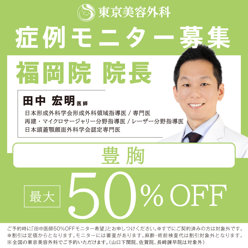 福岡市早良区「太田整形外科クリニック」