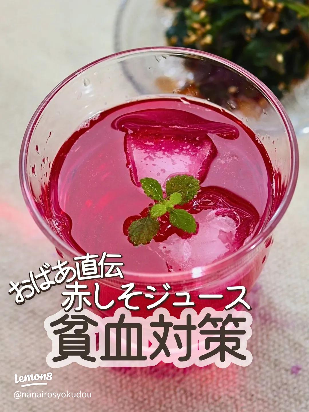 赤しそジュース「須磨の紫」 - 東急ふるさとパレット ～東急のふるさと納税～