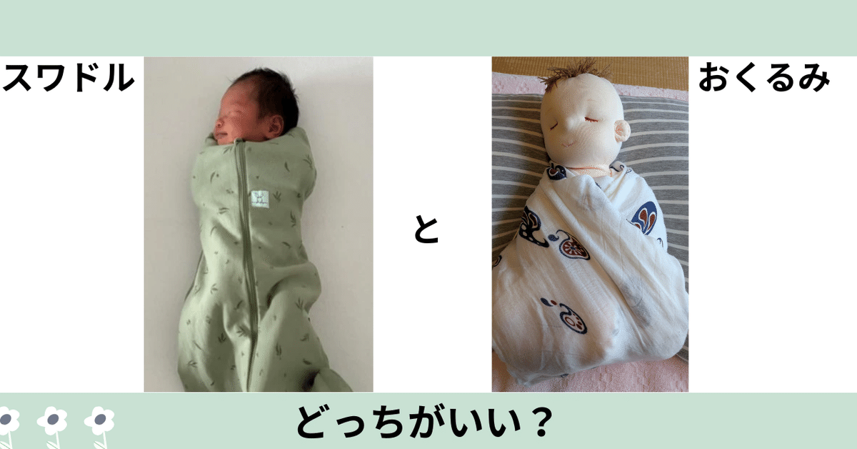 スワドル 新生児 コットン 秋 冬 寝かしつけ 夜泣き対策 寝る おくるみ 安眠 熟睡 着るおくるみ 寝ぐずり対策 モロー反射 スワドルミー 退院 :観山ストア - 通販 - Yahoo!ショッピング