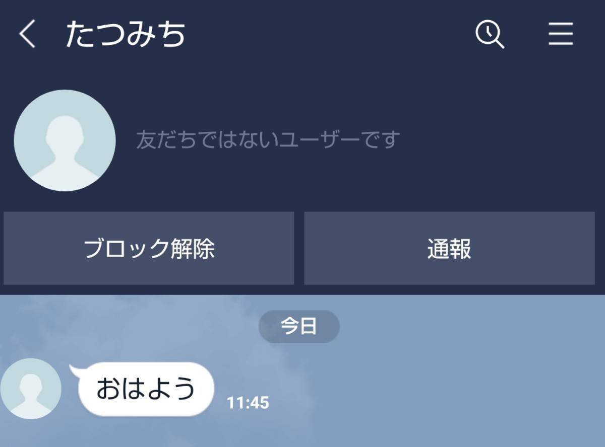 元彼がLINEブロック解除する心理を「連絡なし」「連絡きた」別でプロが解説