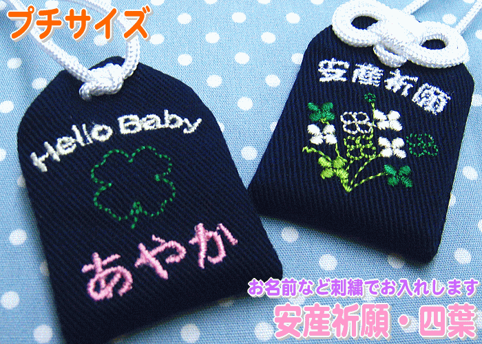お守り刺繍キット 手づくりお守り袋 安産祈願,合格祈願,出産祝い,誕生日,入園入学祝い 雑貨・その他 ayacoz 通販14304604Creema クリーマ