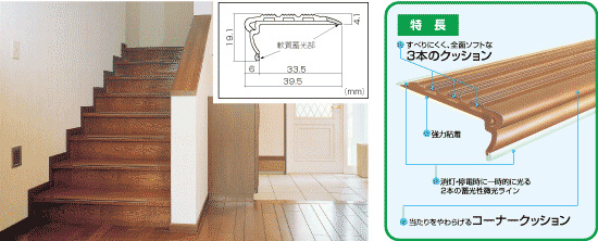 階段・手すりの安全対策特集ネット・網のことならスタイルダートプロ