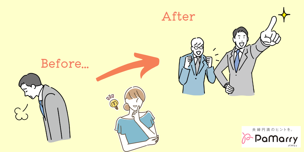 旦那の悪口ばかりいう女性の特徴La La Land♪