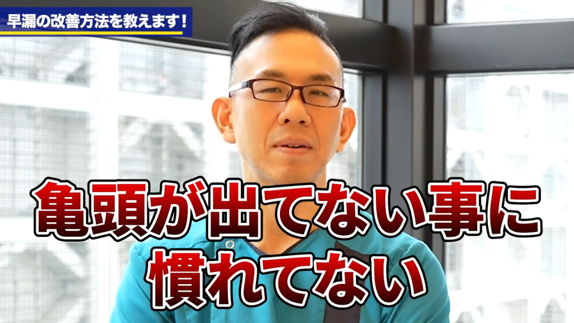 早漏卒業】亀頭オナニーのメリット3つ。オマケで包茎も治るかも｜あんしん通販コラム