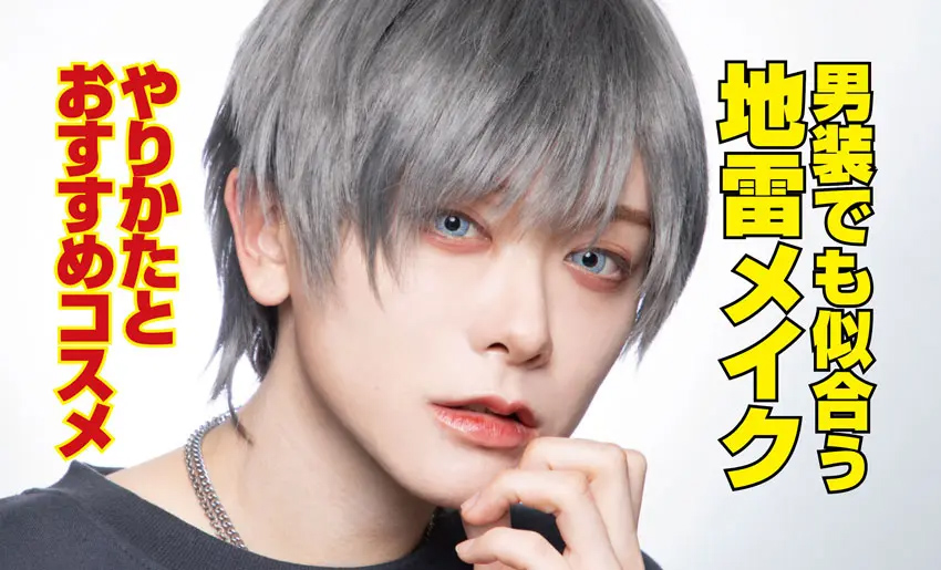 六トー上界隈 地雷男子visualkeivisualkeibandヴィジュアル系バンドマン黒髪メンコンv系メン地下地雷量産メンズアイドルコンカフェ kawaiijapaneseidolメン地下Instagram