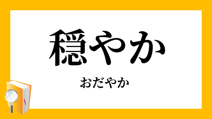 伝え合い，自ら考える国語の授業