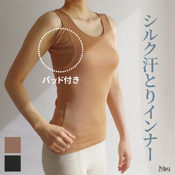 グンゼ in.T 脇汗パッド ノースリーブ インナー ブラック S 2枚セットフリマアプリ ラクマ