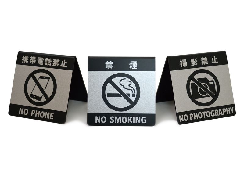 NO CELL PHONES携帯電話禁止- MOONEYESJapanese