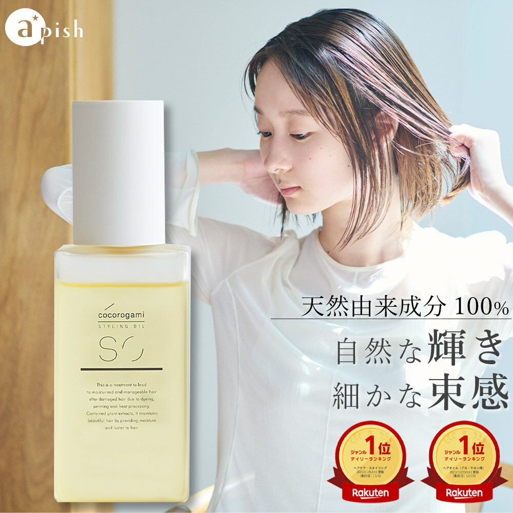 パーマヘアにおすすめのヘアオイル12選。ドラッグストアの人気製品やメンズ向けも