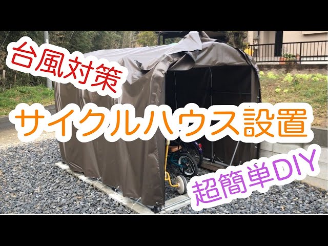 室内に避難した鉢植えの花。土嚢とロープでサイクルハウスの固定。 - 標高３３０ｍのモノローグ