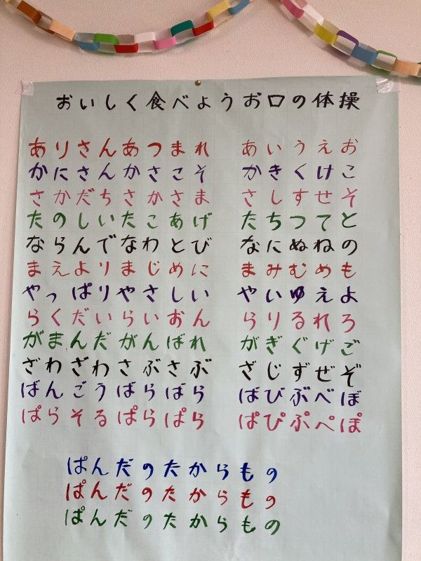 楽しい口腔体操「パタカラ」のすすめ