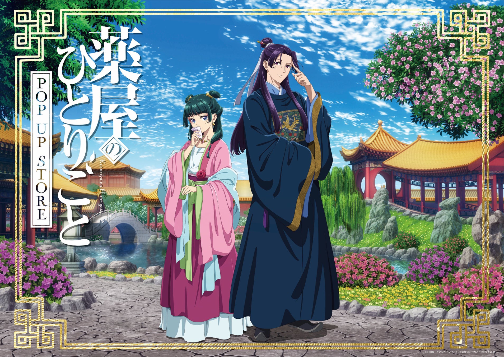 薬屋のひとりごと ６巻 後編その３riosaoreのブログ