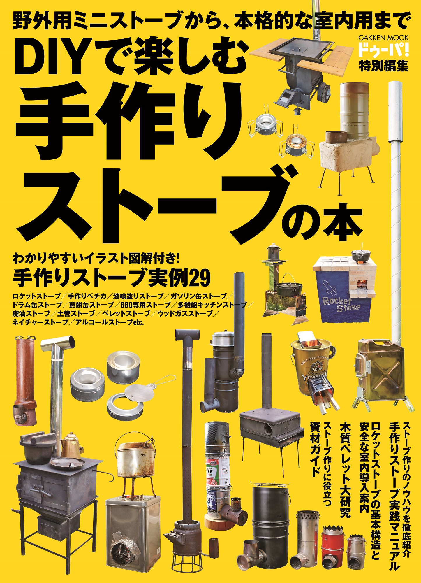 アルコールストーブを創ろう展開図 治具 ＆説明 : アルコールストーブを創ろう