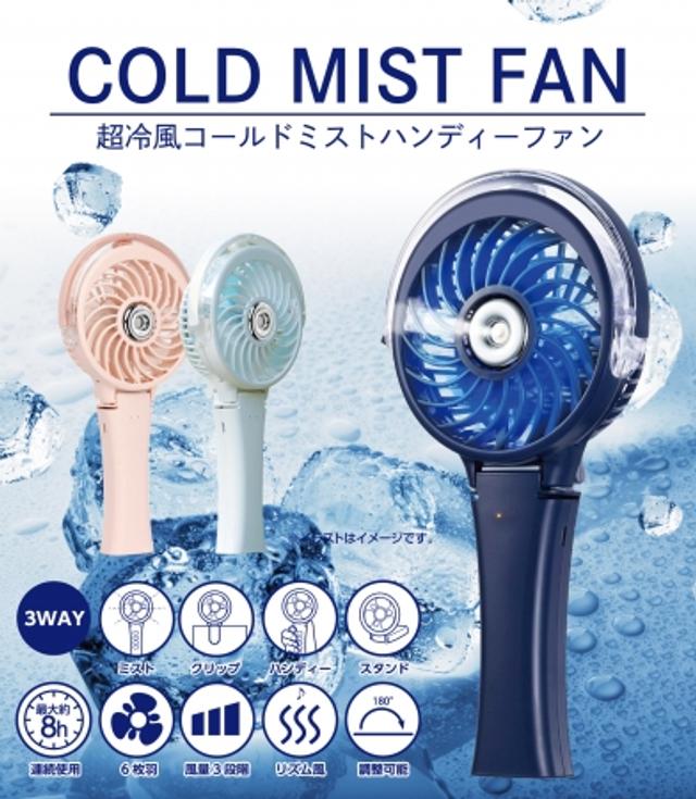 2025年最新超高速、冷たい風が出るハンディファン Hosiakly携帯扇風機ハンディー扇風機最長21時間連続稼働3500mAh高速充電ミニ強力小型静音おしゃれUSB-C充電式持ち運び便利節電対策即納:daimulife ハンディファン 携帯扇風機2025年革新型 1秒冷感 大容量