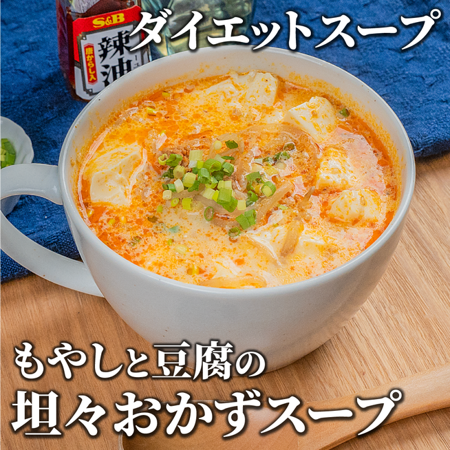 脂肪燃焼スープダイエットは効果ある？正しいやり方とルールを解説エステティック ミス・パリ