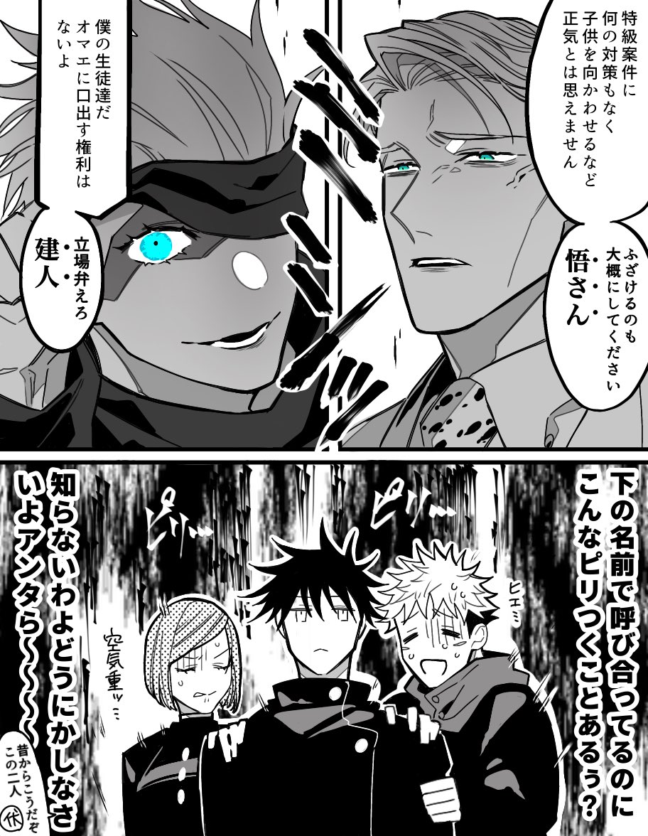 体調不良五条悟 痴話喧嘩は程々に。 - yasaの小説 - pixiv