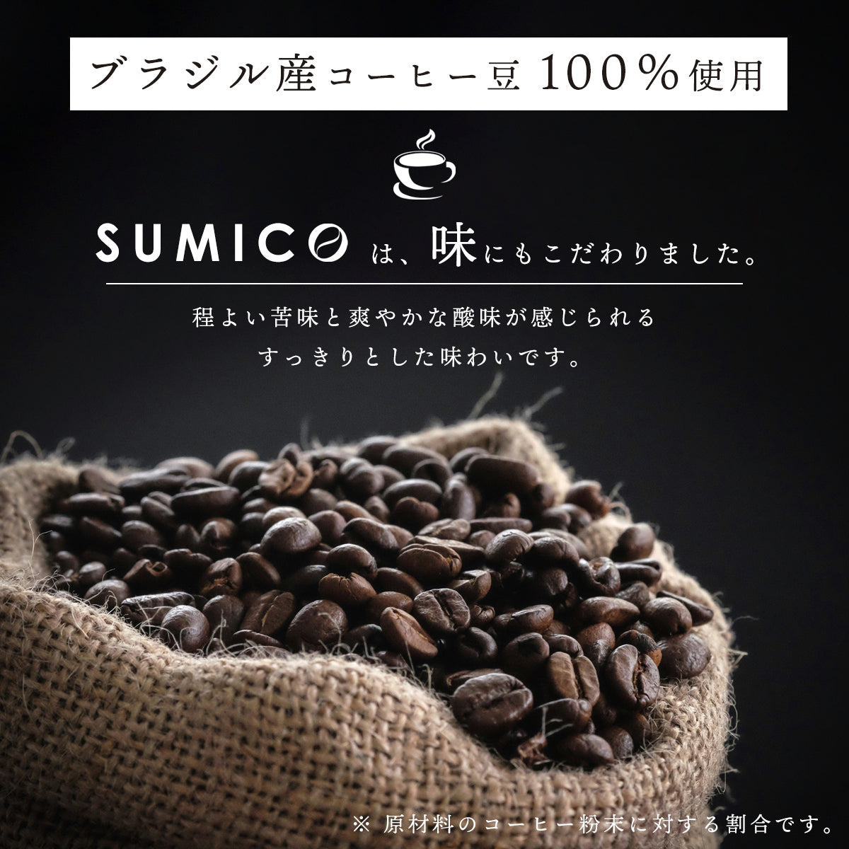 楽天市場期間限定！20%OFFクーポン配布中公式SNSで話題C COFFEEシーコーヒー1袋100g ダイエットコーヒーチャコールクレンズ MCTオイル ダイエット コーヒー チャコールコーヒー 炭コーヒー 痩せるコーヒー 珈琲ダイエット ccoffee ダイエット飲料
