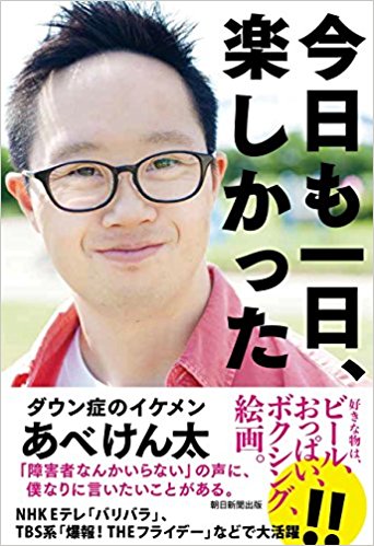 ダウン症はいつわかる？ダウン症の赤ちゃんが生まれる確率