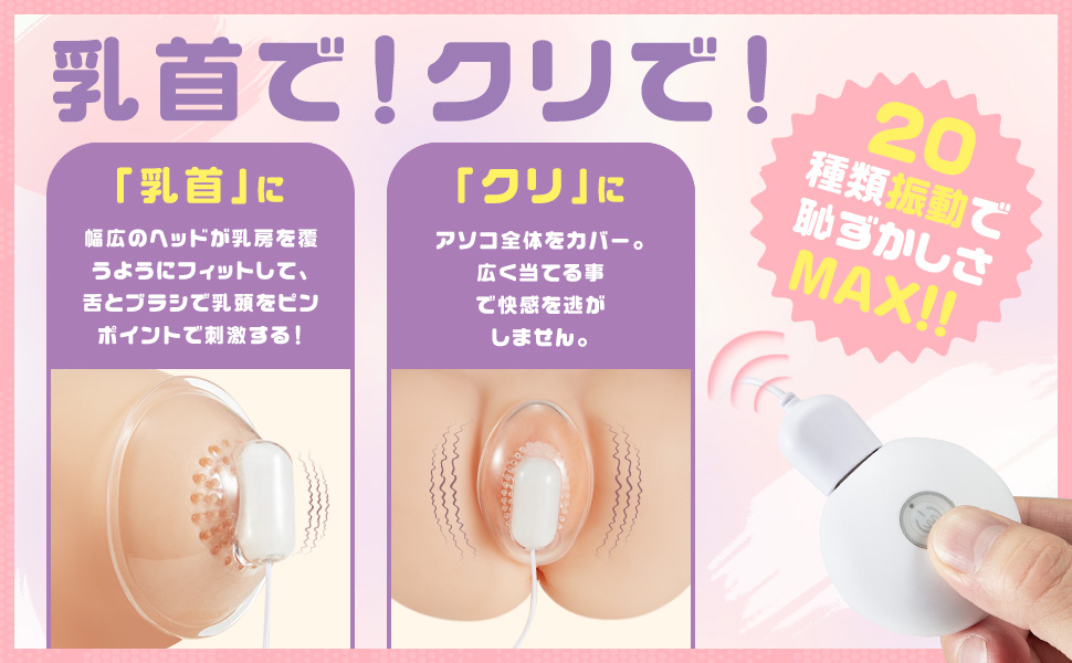 ASIN：B0CGJ6G4GQ 乳首バイブ 複数ローター 乳首攻め アダルトグッズ