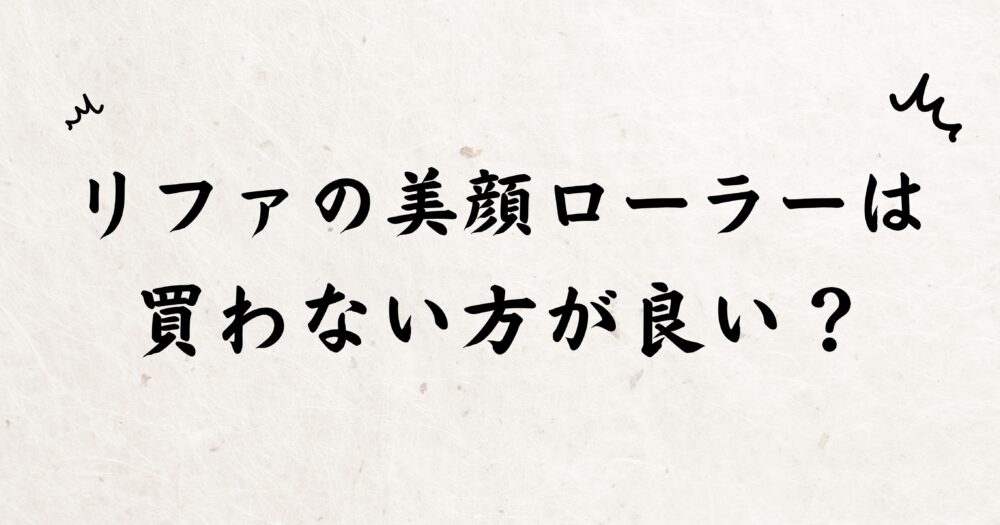 リファモーションカラット - ReFa MOTION CARAT商品情報ReFa リファ 公式ブランドサイト