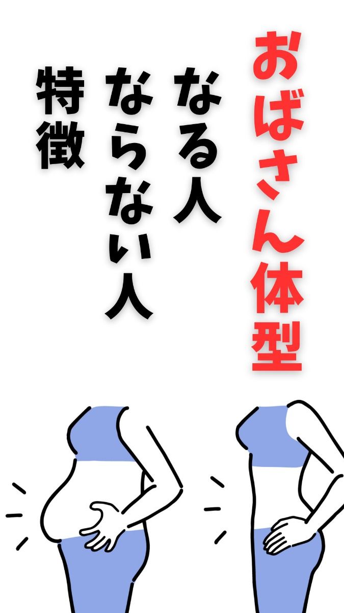 おばさん体型は肩周りから💦💦美容外科提携 ラグラン銀座メディカルエステ 高輪