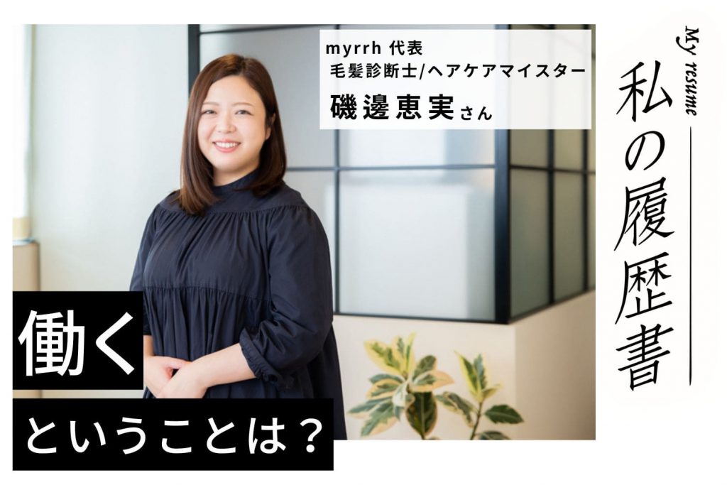 美容室 Ash 三鷹店ブログ｜ヘアサロン・美容院