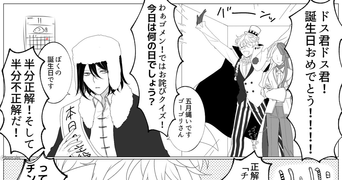 文スト シグマ 性別TikTok