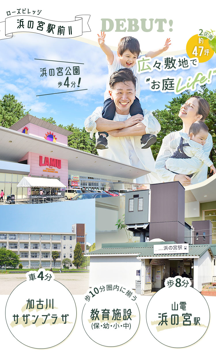 黒田耳鼻咽喉科日岡医院加古川で鼻炎・風邪・喉・耳などの症状にお困りの方