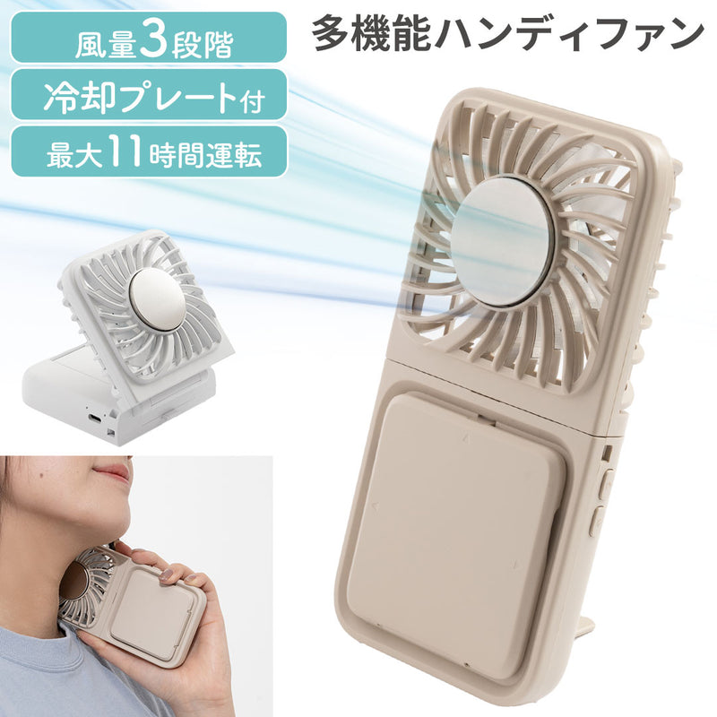 2025 冷却プレート ハンディファン 品番：RTSW0001870 cicibella シーシーベラ のファッション通販SHOPLIST ショップリスト