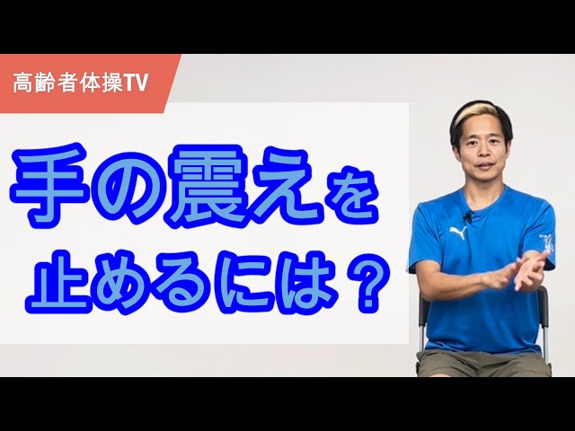 ふるえの自己チェック住友ファーマ株式会社