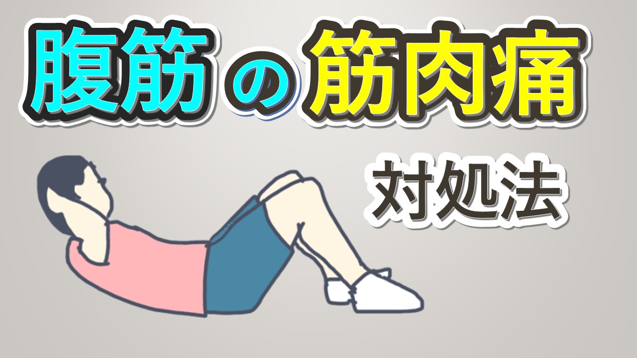 筋肉痛になると嬉しいところ♬ ：スタジオ・ヨギー大宮ヨガ、ピラティス、骨盤調整 駅徒歩4分