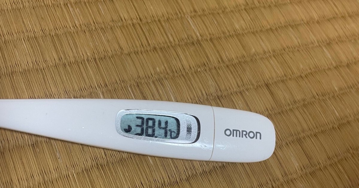 足場板に置かれた体温計 37.9度 の無料の写真素材 - ID.21803フリー素材 ぱくたそ