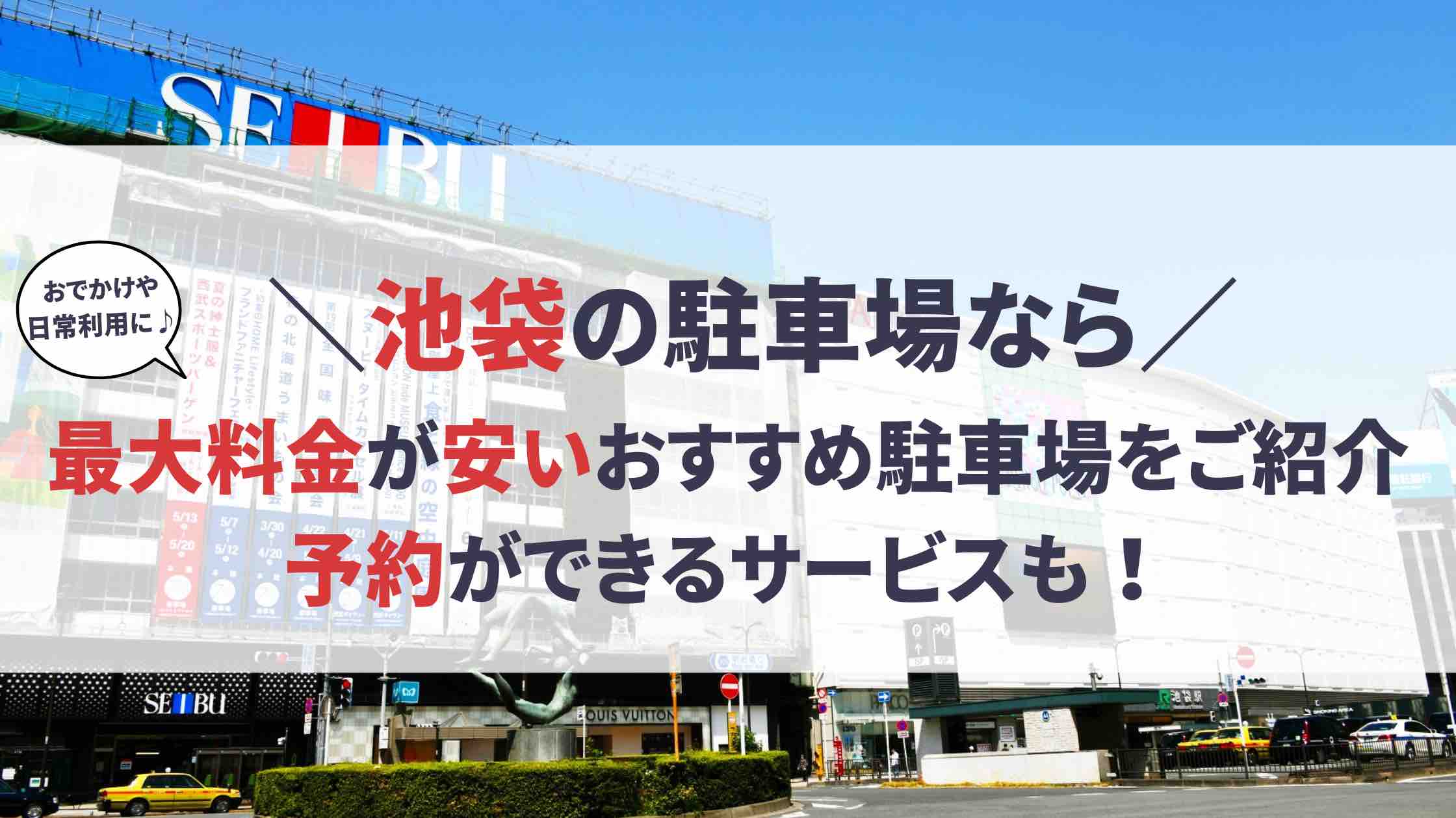 池袋の人気のビジネスホテルランキング【楽天トラベル】