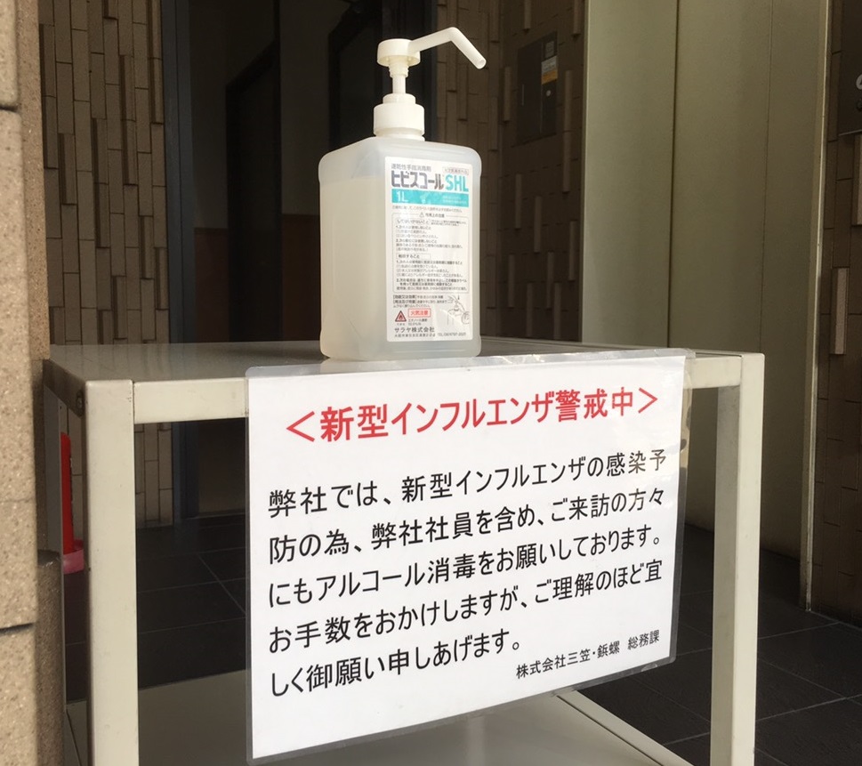 インフルエンザワクチン出張- 四日市消化器病センタ