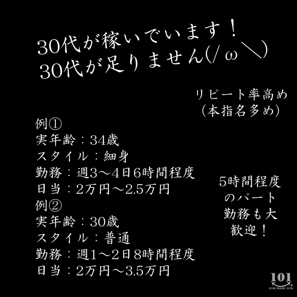 カサブランカ 三重松阪店 - 松阪・伊勢/デリヘル・風俗求人【いちごなび】