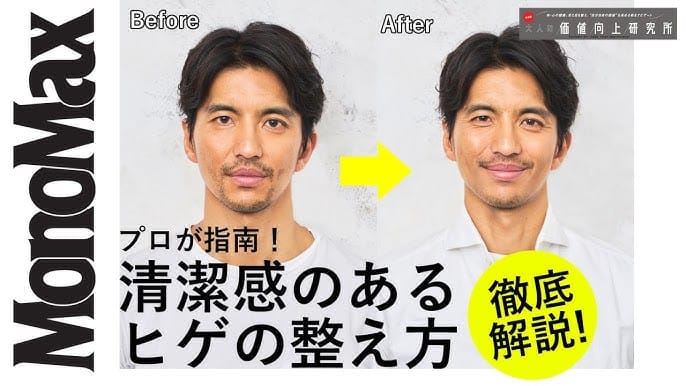 好感度も理想もスッキリ効率的にかなう！? 最新ひげケアツール6選 オレたちの「毛」問題 by『美的HEN』美的.com