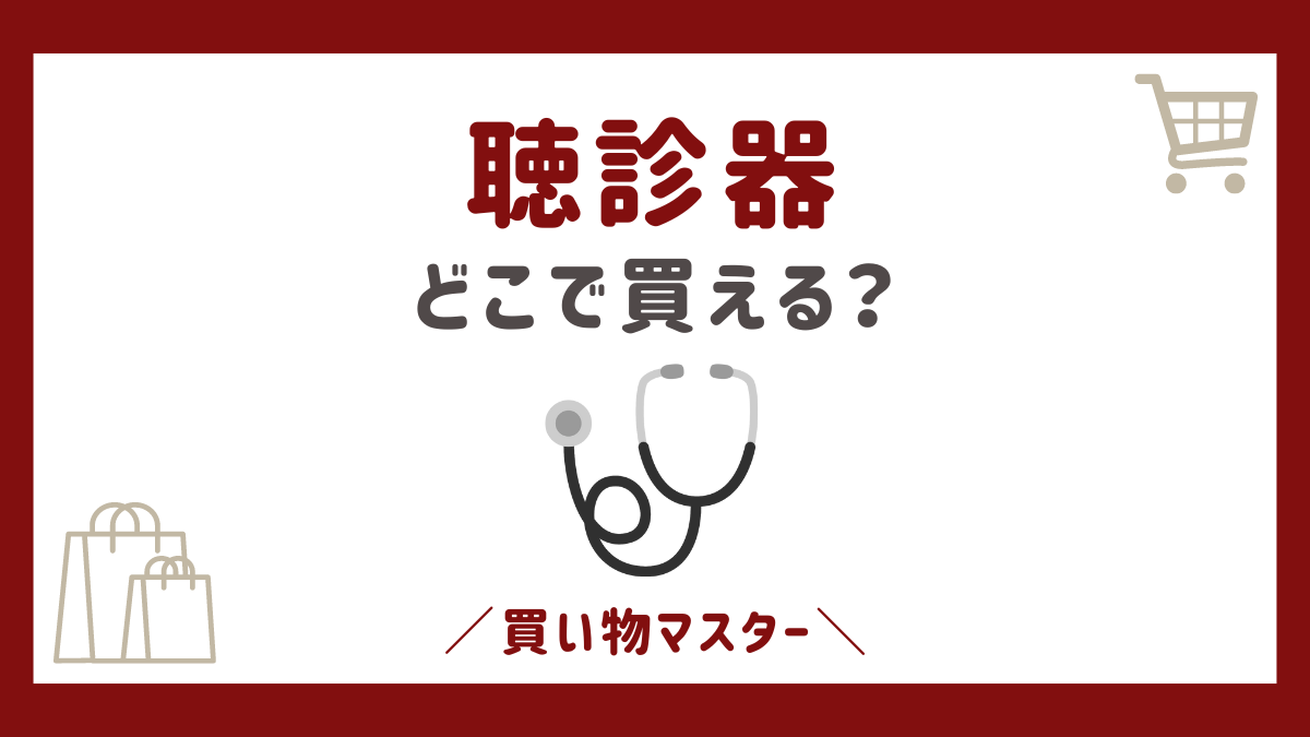 Littmann Classic III 聴診器 ブラック