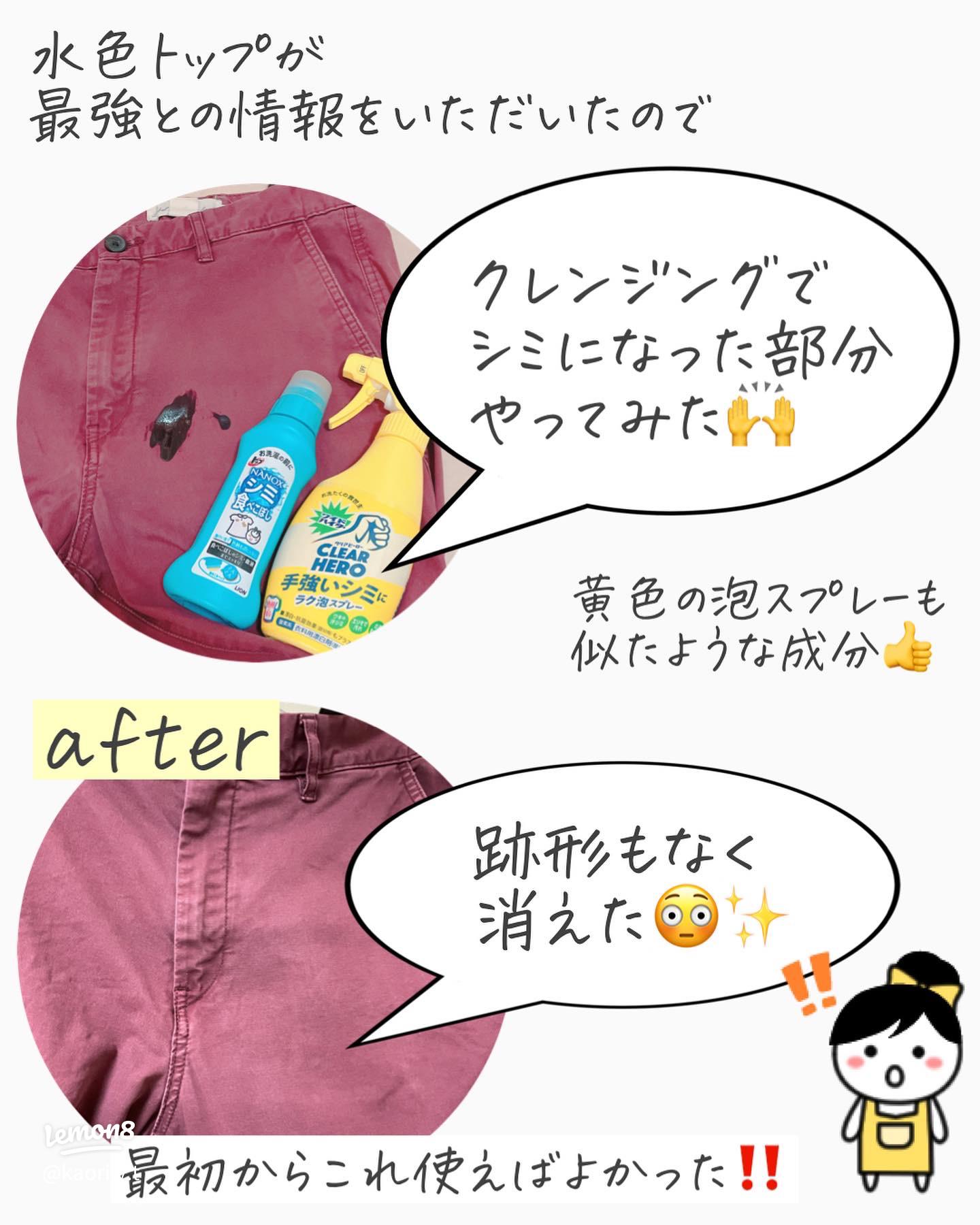 服についた油染みを簡単に落とす方法