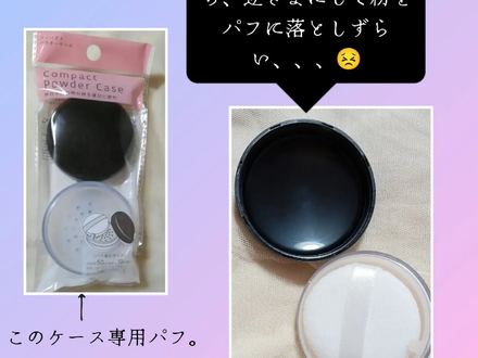 コンシーラー 100均コスメでニキビを隠せ！ 思春期ニキビ