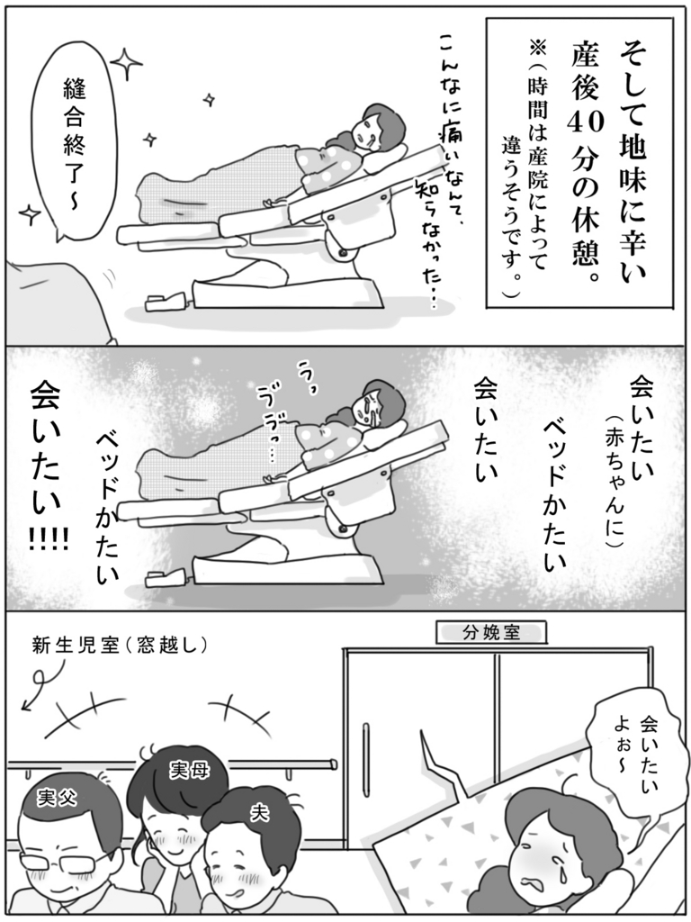 会陰切開は必要？傷や痛みは？保険適用になるの？気になる疑問を解説！エナレディースクリニック