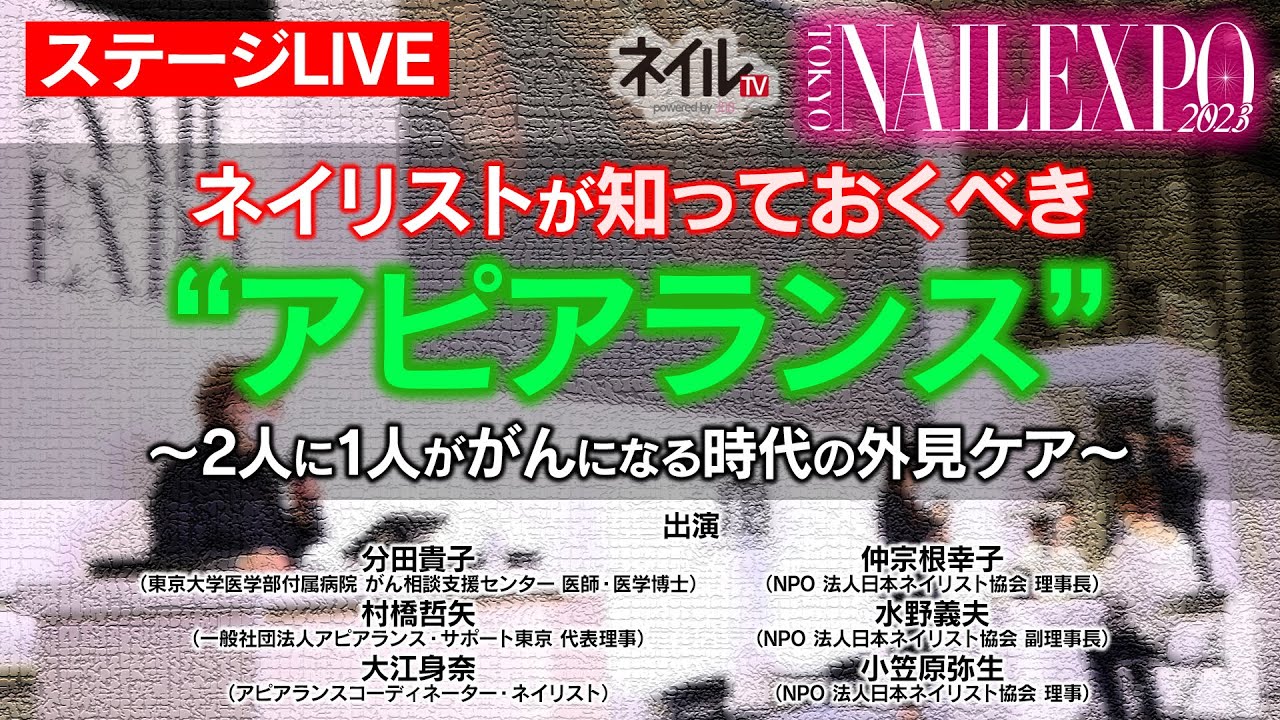 週1〜OK 福祉ネイリスト 募集 ！！がん患者 ネイルケア アピアランスサポート 愛知 東京 NPOふくりびNPO法人 全国福祉理美容師養成協会